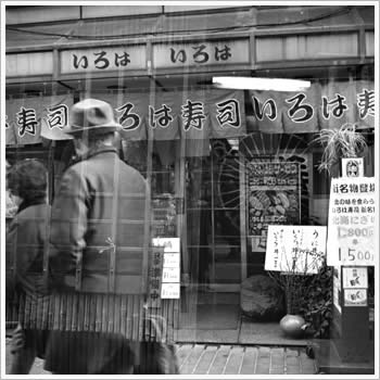 Ueno's Ameyoko, January 18, 2003: click for larger image (59K)
