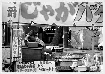Asakusa, Tokyo, January 18, 2003: click for larger image (55K)