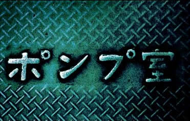 copyright Kimo Easterwood