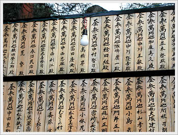 Souganji Temple, Kazo (Saitama): click for larger image (92K)