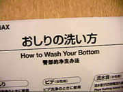 oshiriarausetsumei.jpg
