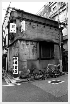 Asakusa, Tokyo, January 18, 2003: click for larger image (52K)