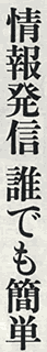 Yomiuru Shinbun article on blogging, February 18, 2003 (72K)