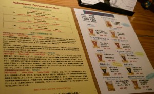 Baird Nakameguro Taproom - Drink Menu